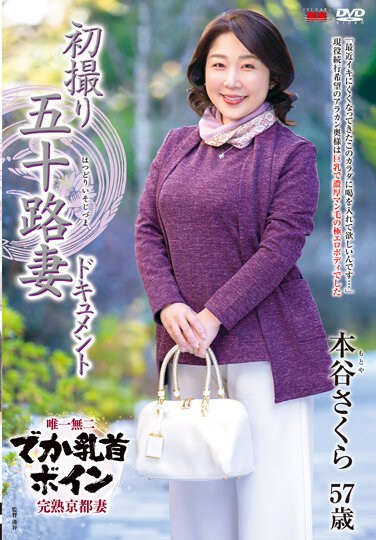 JRZE-109 First Shooting Fifty Wife Document Sakura Motoya