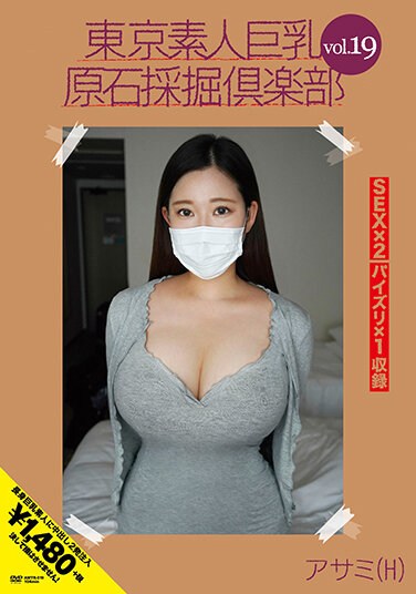 AMTR-019 Tokyo Amateur Big Breasts Rough Mining Club Vol.19 Asami (H)