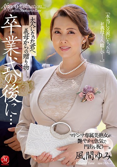 JUL-894 After The Graduation Ceremony … A Gift From My Mother-in-law To You As An Adult. Yumi Kazama