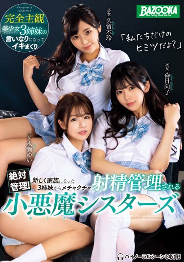 MDBK-229 Absolute Management! Small Devil Sisters Who Are Managed To Ejaculate Messed Up By 3 Sisters Who Became A New Family