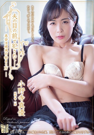 ADN-390 Commitment In Front Of Her Husband ● Reunion Is The Beginning Of Ruin IV Mayu Onodera