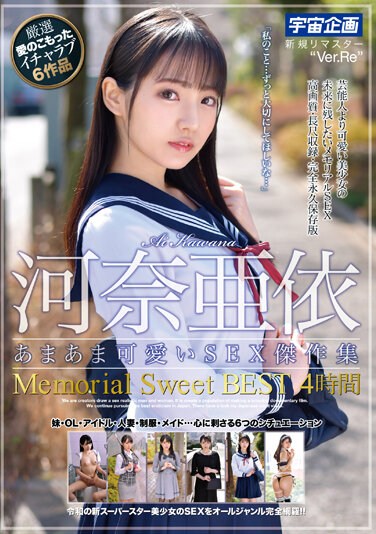 MDTM-765 Ai Kawana A So Cute SEX Masterpiece Collection Memorial Sweet BEST 4 Hours