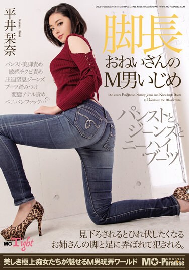 MOPT-019 Long-legged Sister’s M Man Bullying Pantyhose, Jeans And Knee High Boots Shiori Hirai