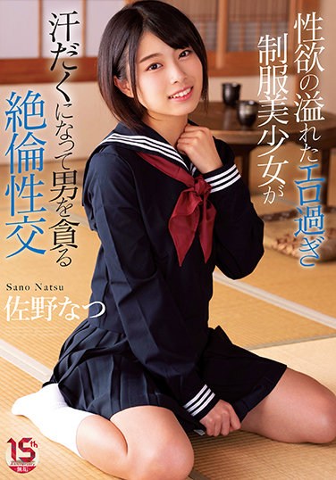 MUDR-189 Unequaled Sexual Intercourse That A Beautiful Girl In Uniform Who Is Too Erotic Full Of Sexual Desire Gets Sweaty And Devours A Man Natsu Sano