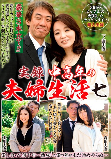 NFD-031 Memoir Middle-aged Couple Life A Fulfilling Sex Life Of Seven Or Three Couples