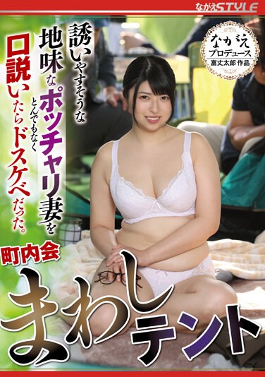 NSFS-084 It Was Ridiculously Lewd When I Persuaded A Sober And Chubby Wife Who Seemed To Be Easy To Invite. Neighborhood Association Mawashi Tent Rinka Tahara