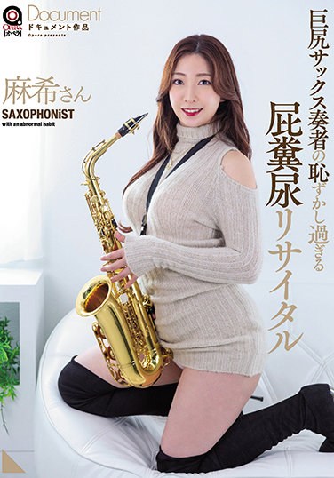OPUD-346 Big Butt Saxophonist’s Too Embarrassing Manure Recital