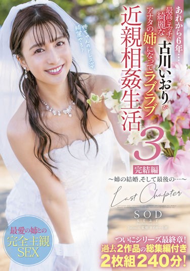 STARS-598 It’s Been 6 Years Since Then … Iori Furukawa, Who Is The Most Naughty And Beautiful, Becomes Your Sister And Love Love Incest Life 3 Final Edition ~ Sister’s Marriage, And The Last … ~