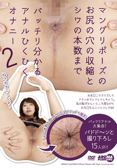AARM-087 Anal Pulling Masturbation That You Can Understand Perfectly Up To The Contraction Of The Hole In The Ass Of The Manguri Pose And The Number Of Wrinkles 2