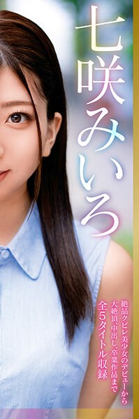 DVDMS-821 Miiro Nanasaki 5 Hours COMPLETE BEST Includes 5 Titles From Debut Of Exquisite Kubire Bishoujo To Big Cum, Cum Shot, And Graduation Work