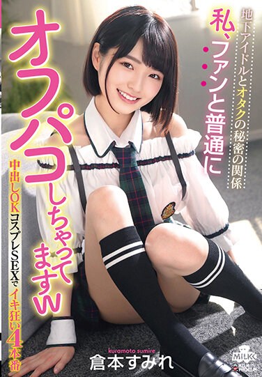 MILK-144 Secret Relationship Between Underground Idols And Nerds I’m Off-paco Normally With Fans W Creampie OK Cosplay SEX Is Crazy 4 Production Sumire Kuramoto