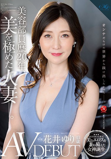 ROE-066 A Married Woman Who Has Been A Member Of The Beauty Club For 20 Years And Has Been Extremely Beautiful. Yuri Hanai 43 Years Old AV DEBUT
