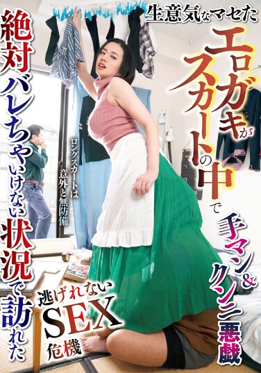 TPIN-029 Cheeky Mase Erogaki Fingering & Cunnilingus Mischief In A Skirt A SEX Crisis That Can Not Escape Visited In A Situation That Should Never Be Barre