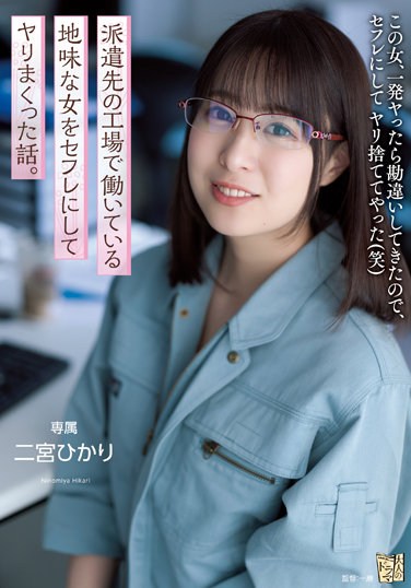ADN-403 A Story About A Sober Woman Working At A Factory To Which She Was Dispatched As A Saffle. Hikari Ninomiya