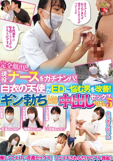 IENF-245 Gachinanpa Full Appearance Active Nurse! A White Coat Angel Improves A Man Who Suffers From ED! When I Got A Gin Erection, I Was Happy To Let Me Have Vaginal Cum Shot Sex! Five