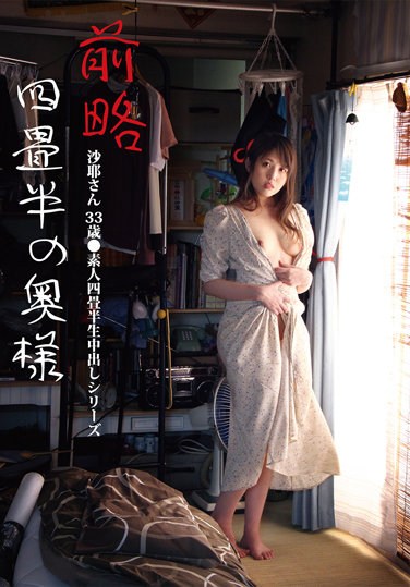 SY-196 Saya-san, The Wife Of Nearly 4.5 Tatami Mats 33 Years Old Amateur 4.5 Tatami Mats Creampie Series Saya Kichise