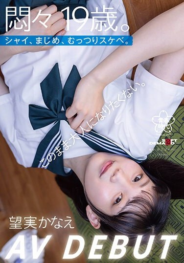 SDAB-288 19 Years Old In Agony. Shy, Serious, Sullen And Perverted. I Don’t Want To Grow Up Like This. Kanae Nozomi AV DEBUT