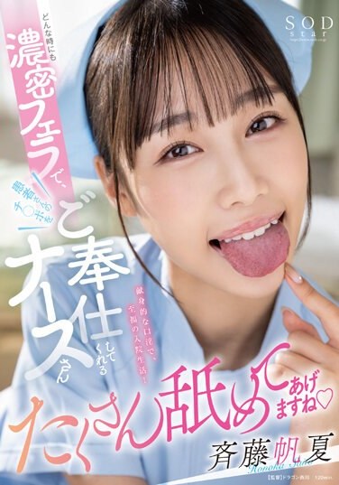 START-003 A Nurse Who Gives A Deep Blowjob To The Patient’s Cock At Any Time Honka Saito