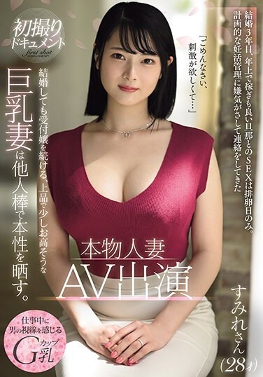 PRWF-001 Real Married Woman AV Appearance Sumire (28 Years Old), An Elegant And Slightly Expensive-looking Big-breasted Wife Who Continues To Work As A Receptionist Even After Getting Married, Reveals Her True Nature With Other People’s Dicks
