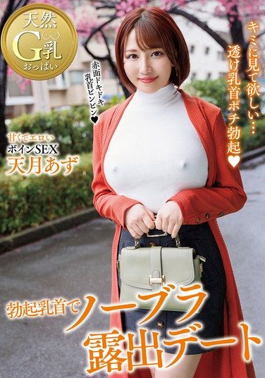 KAWD-997 A Super Tall Ultra Slim Sensual Body Her First 4000 Spasmic Orgasms Massive 2200ccs Of Squirting Pussy Juices An Incredible Orgasmic Awakening Special Remu Hayami