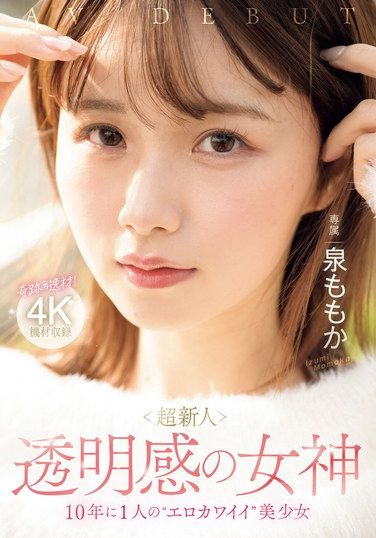 SQTE-192 S-Cute Uniform Uniform Etch Collection 8 Hours