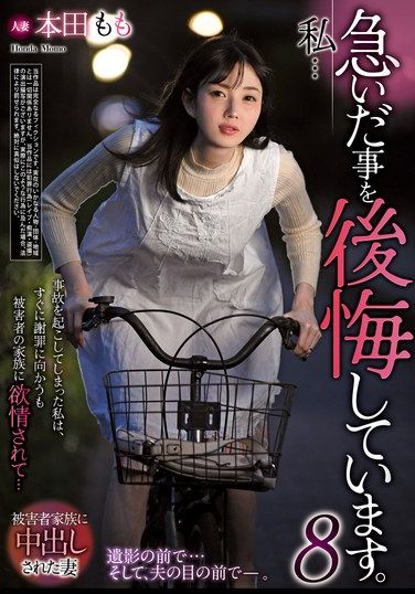 IPZ-253 Pantyhose Fetish Erotics Amami Tsubasa Ultimate