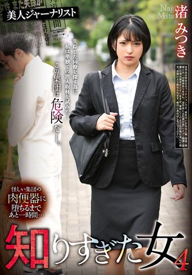 ZOCM-002 Aoi Nakano (pseudonym), 30 Years Old, Living In Nakano Ward, 3rd Year Of Marriage