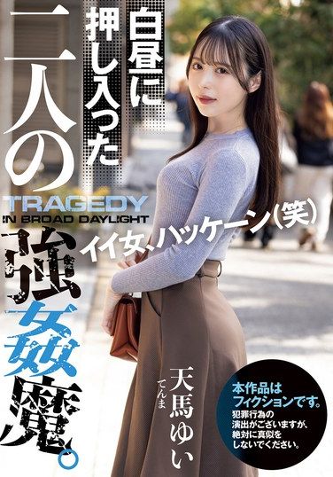 [CEAD-139] Other People’s Twerking Wives