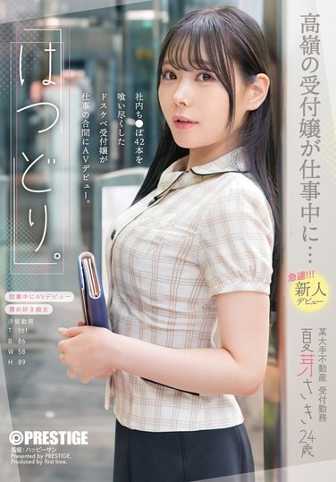 JUFD-803 Cum Swallowing And Genuine Cum Shot 37 Consecutive Fireworks 123 Minutes Non-stop 1 Victory Gachinko Shooting Session Sakura Nene