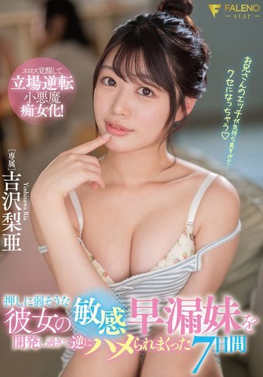 OBA-332 The Seductive Landlady That Pulls Out Seduces Us – Yurie Minamizawa