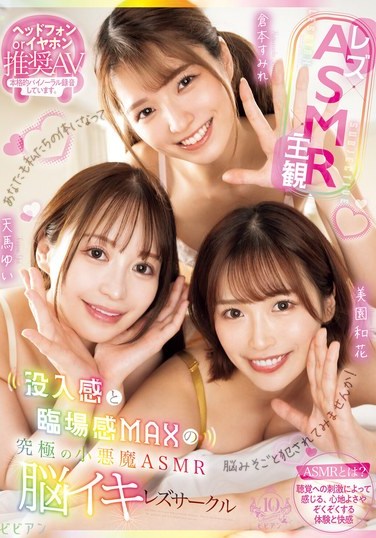 [VRTM-009] Erotic in Solitude